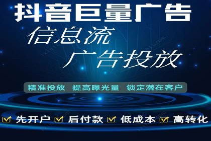 信息流广告代理案例实战技巧