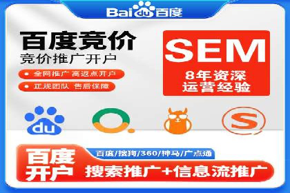 精准投放，SEM托管案例展示