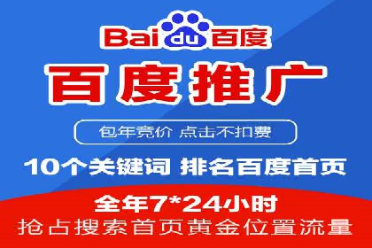 竞价排名效果提升案例